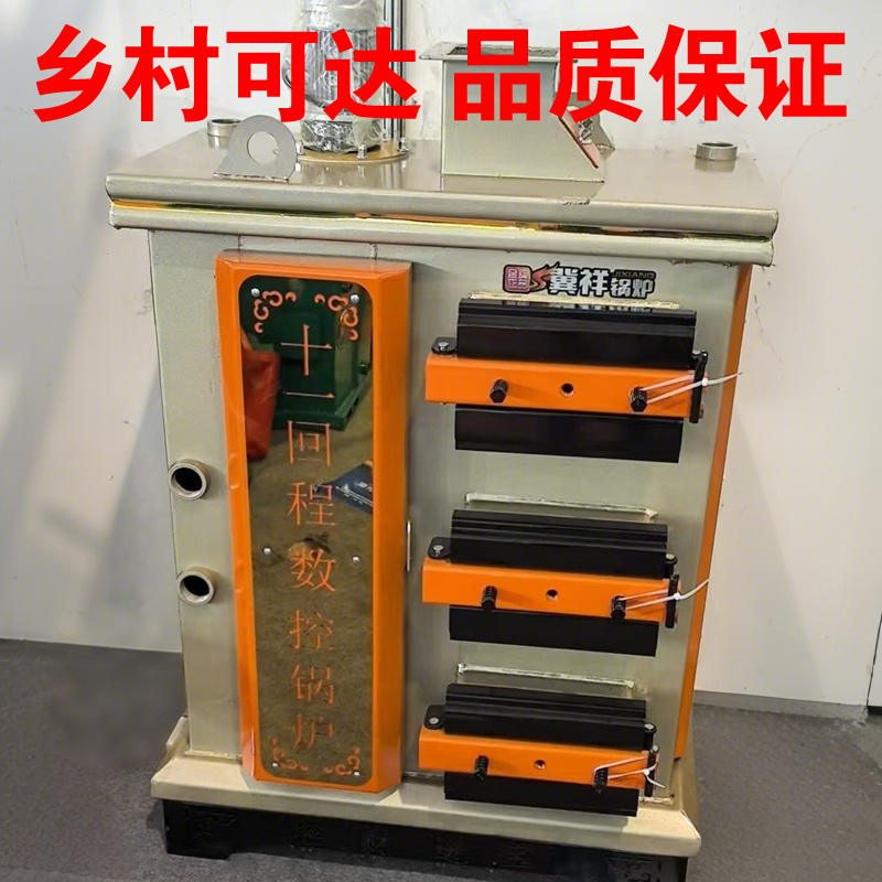 新型全智能变频数控十一回程反烧锅炉养殖场水暖大型取暖炉