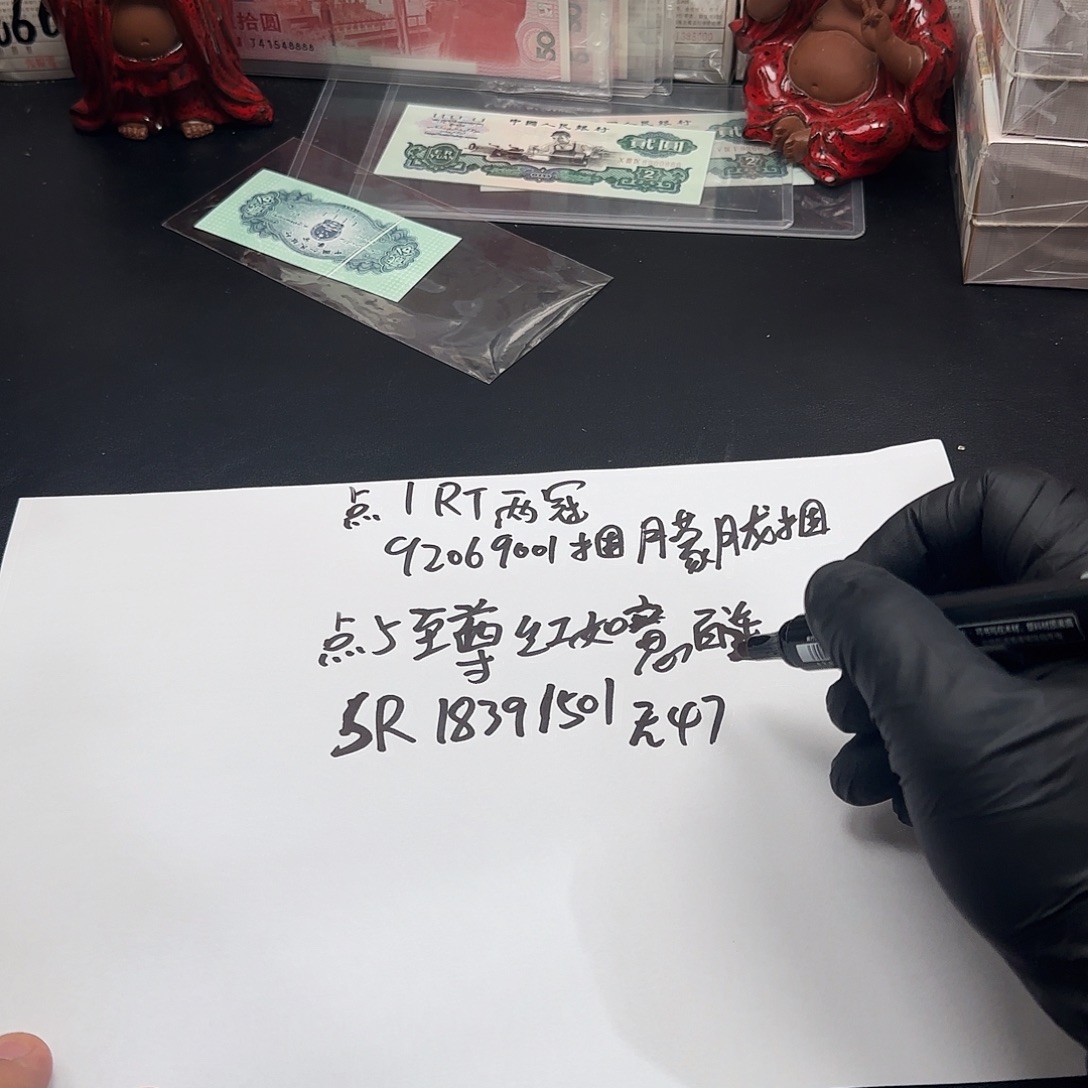 .5至尊红如意SR18391501百连