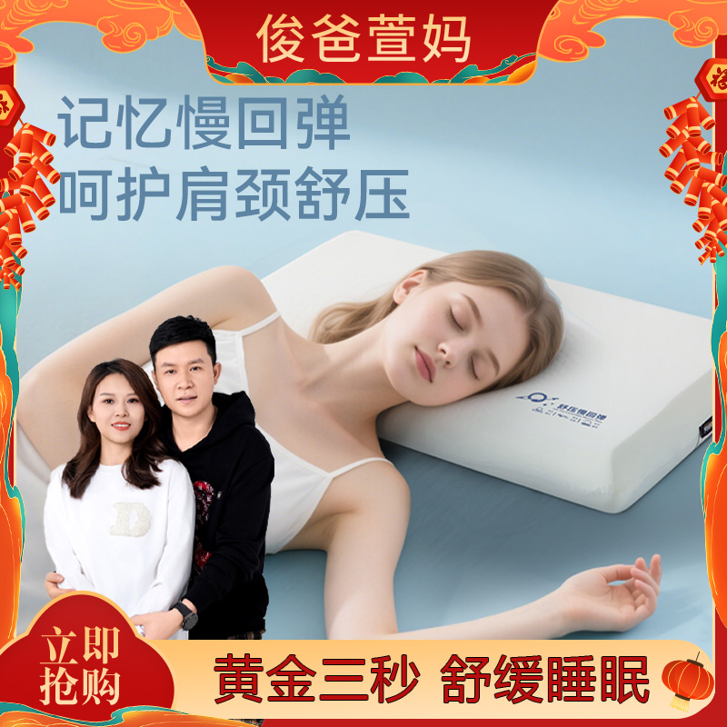 【萱妈专属】慢回弹成人护颈纤维枕记忆棉.