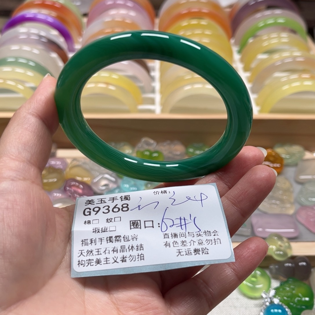 玛瑙/玉髓手镯未镶嵌9368