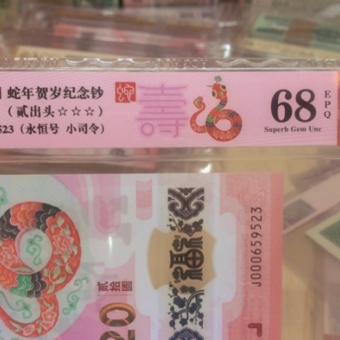 塑料000659523永恒号 小司令……….