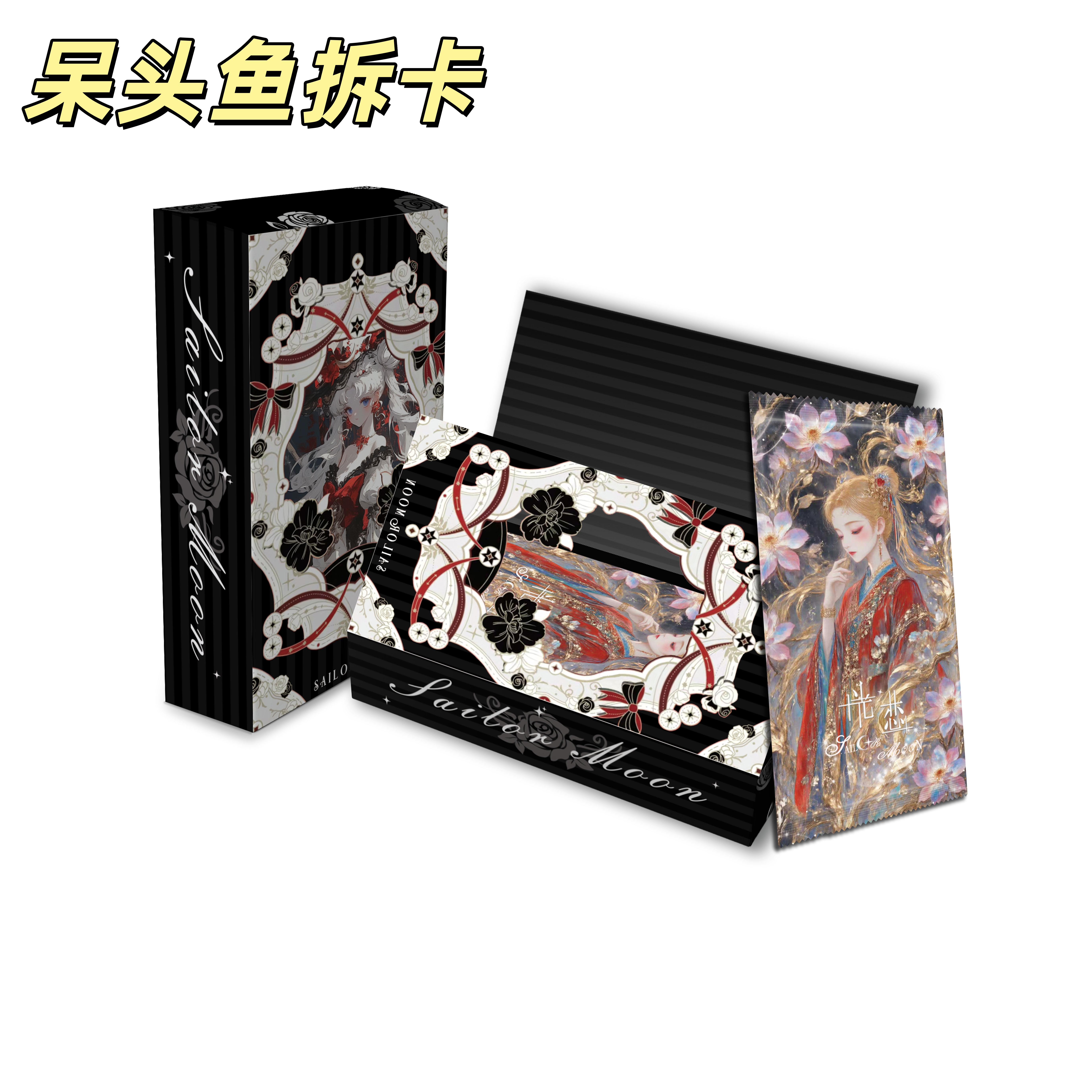 鱼 【玩法】光恋Y-鸿衣羽裳美少女收藏卡牌二创卡牌盲盒（代拆）
