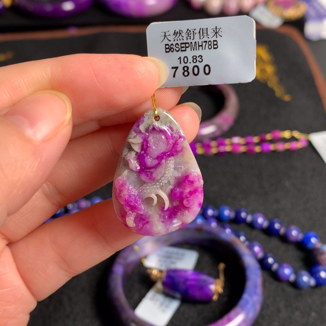 苏纪石（舒俱来）未镶嵌冰桃红花花吊坠梦*舟