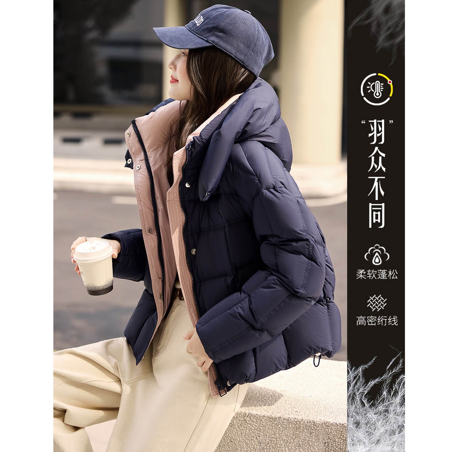 欣妃羽高级感撞色女2025冬季新款气质假两件小个子连帽外套