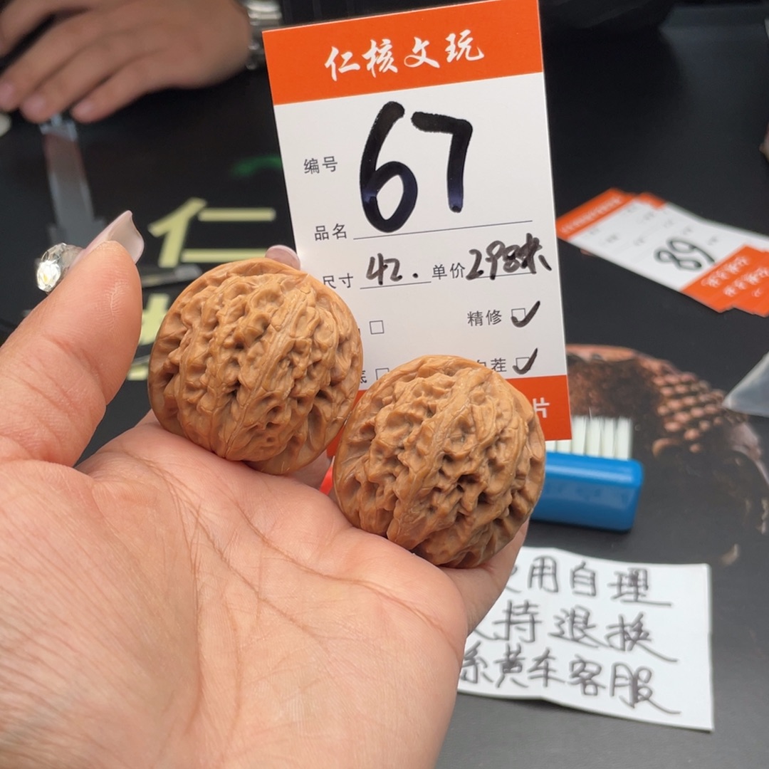 物***E文玩核桃把件42尺寸红锦鲤