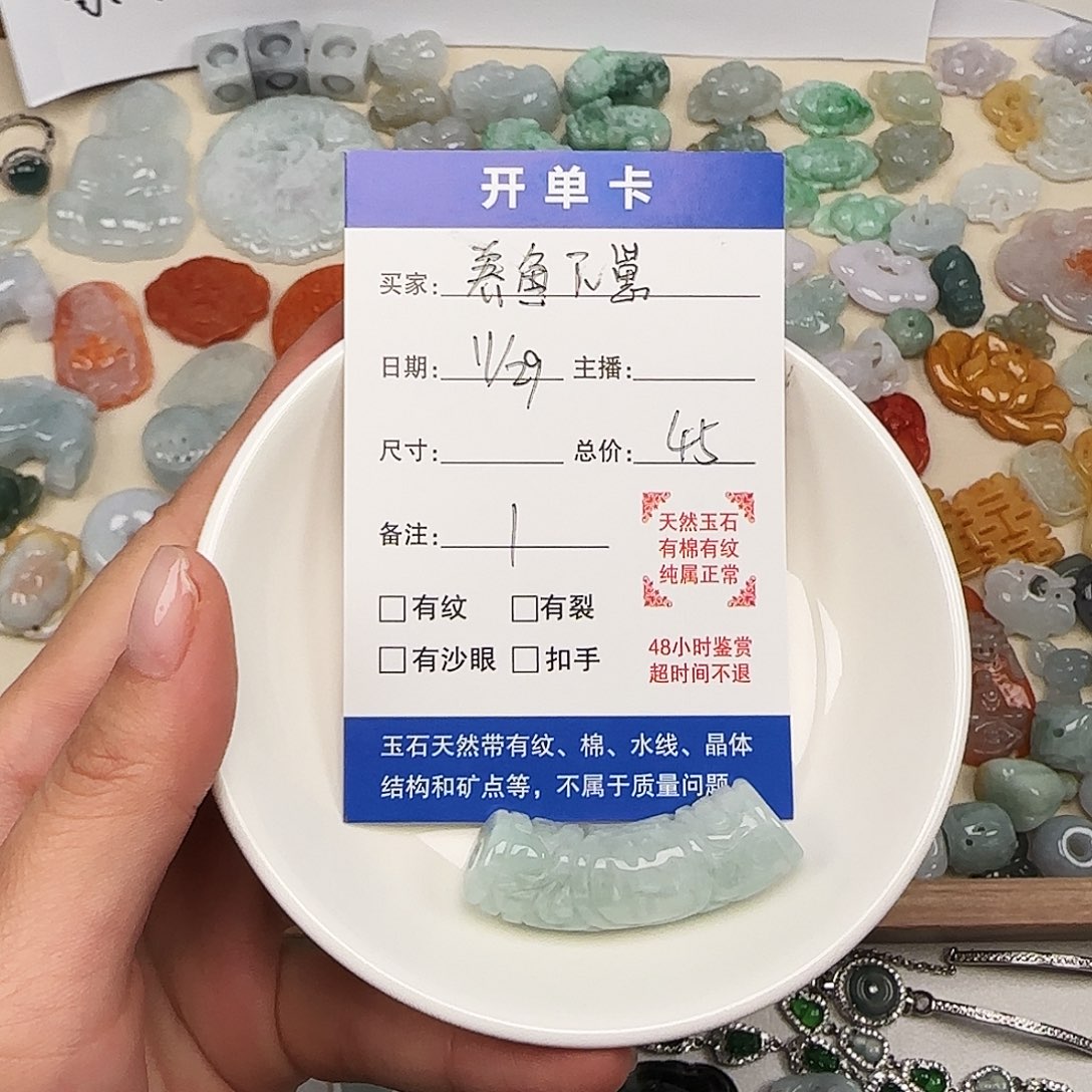 养***崽翡翠散珠养鱼一个翡翠