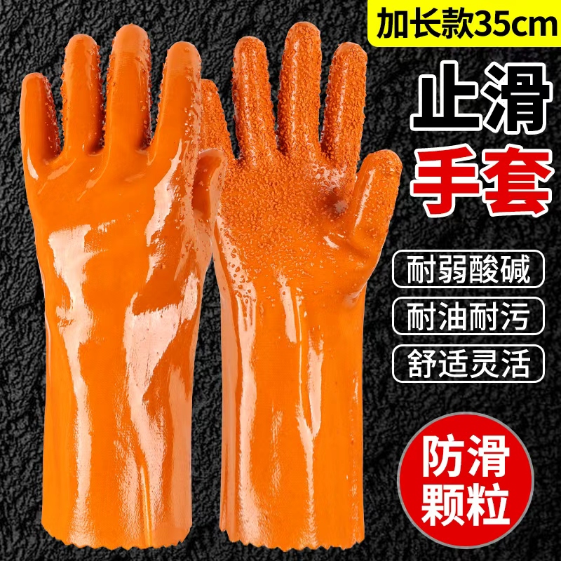 劳保手套加长止滑杀鱼专用防水防滑加厚耐磨止滑橡胶浸塑工作干活