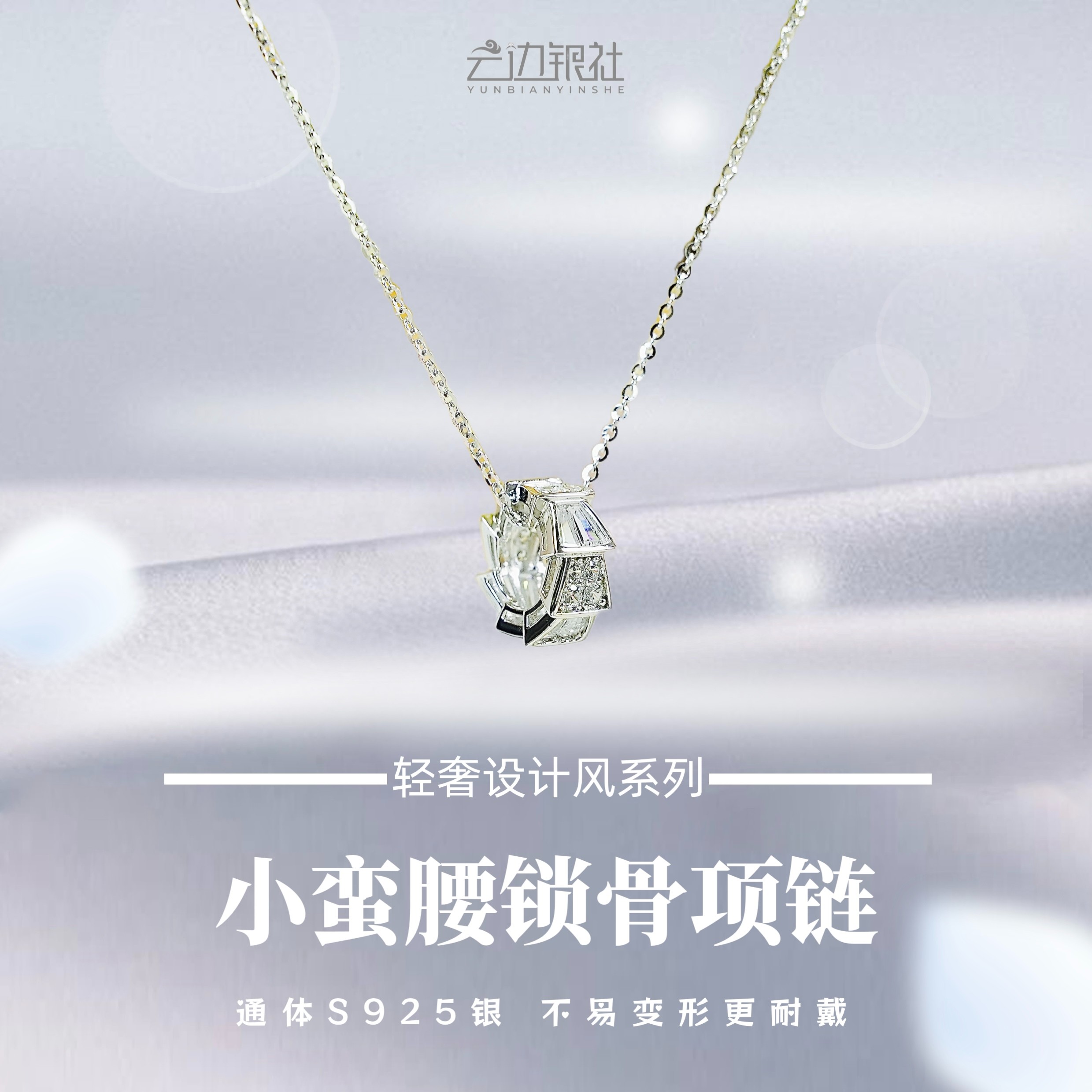 坠链均925银贝壳 2025年小蛮腰锁骨项链女款满钻首饰七夕礼物百搭