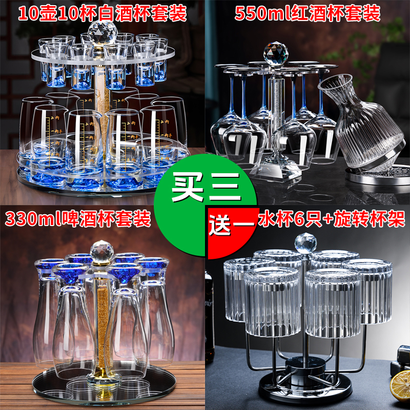 【全家福套装】酒具套装红酒杯白酒杯啤酒杯3套 拍3套送1套水杯套装