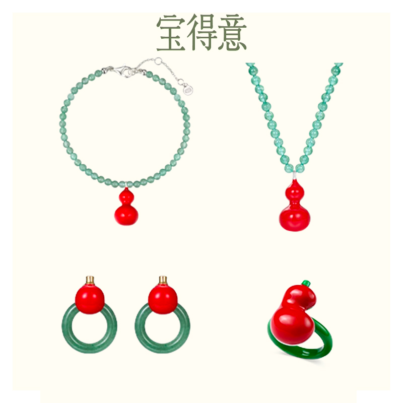 宝得意 铜合金珐琅项链 红葫芦项链/手链/红耳环/戒指