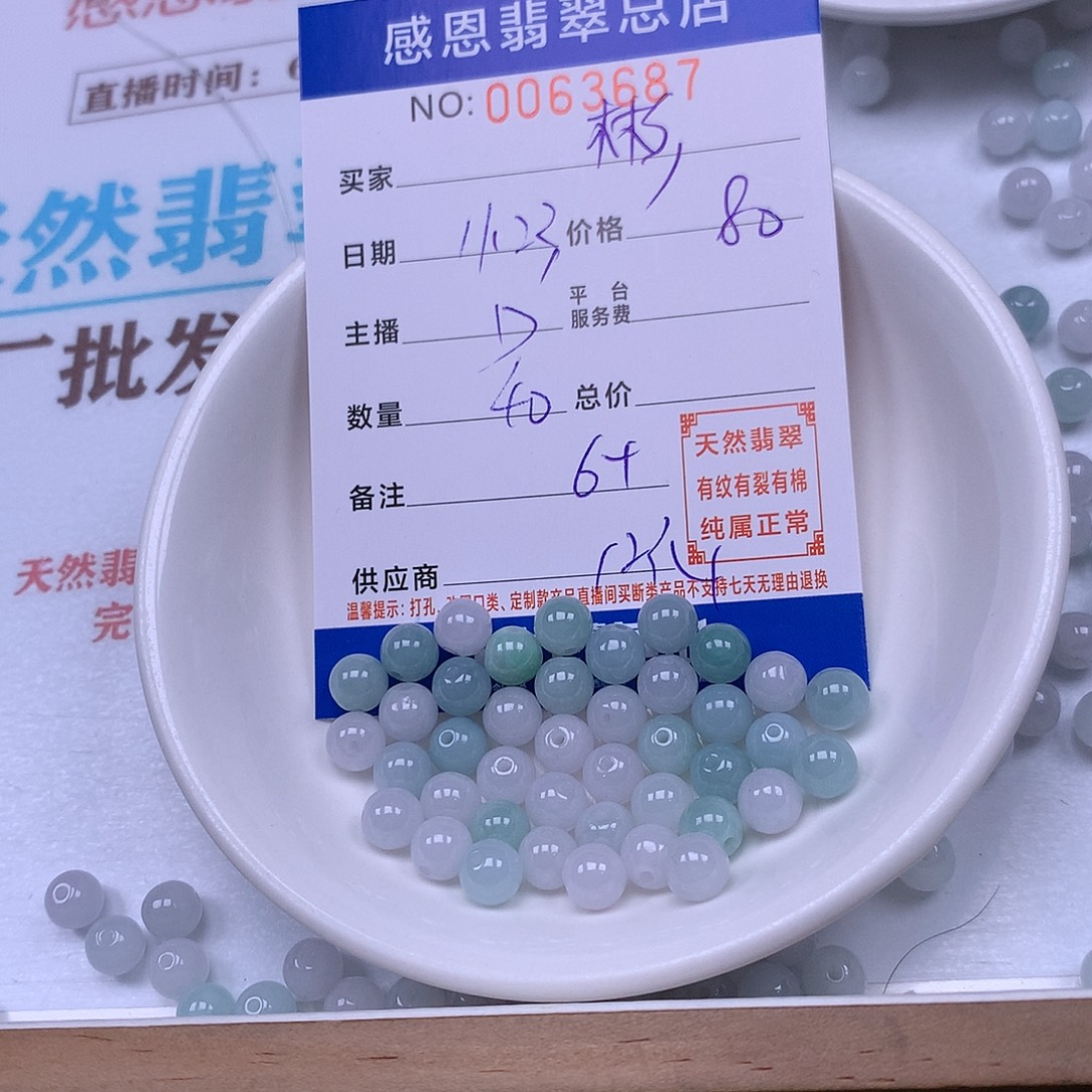 彬***翡翠未镶嵌手链翡翠