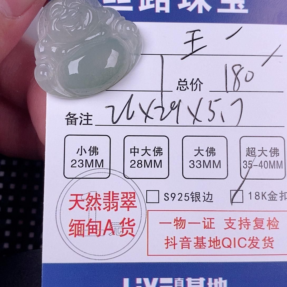 翡翠18K金镶嵌颈饰王****婷挂件