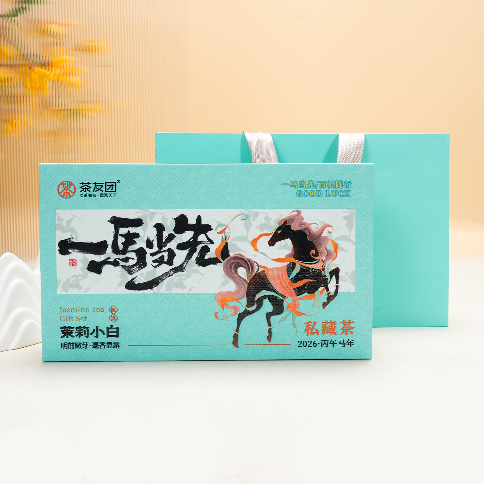 【8005】马年系列·蓝色6小罐茉莉小白礼盒装-90g-1盒-袋