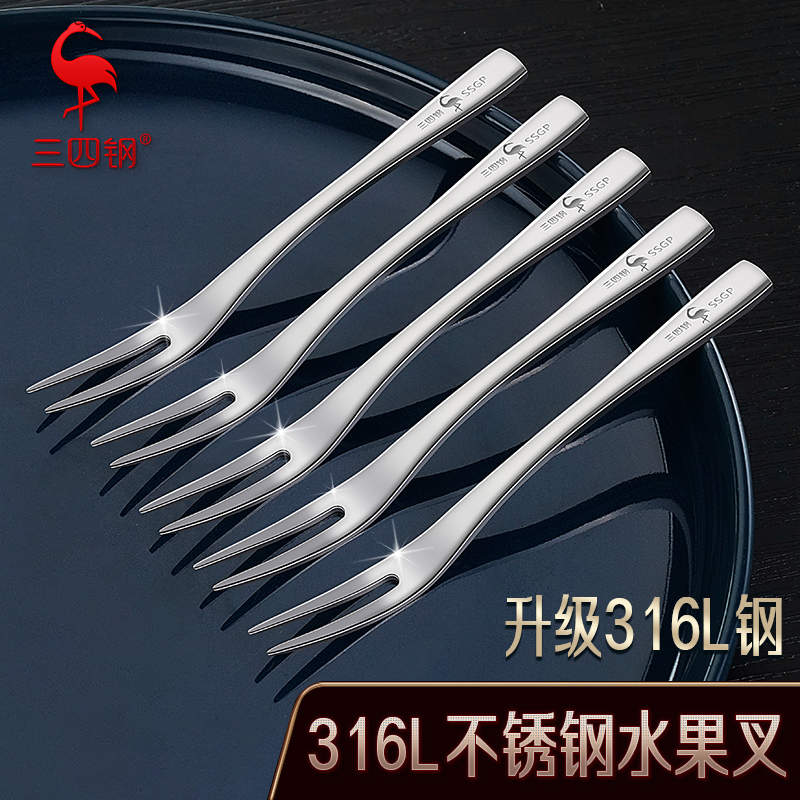 【三四钢】316L不锈钢水果叉高颜值高级加厚儿童安全甜品果签叉子