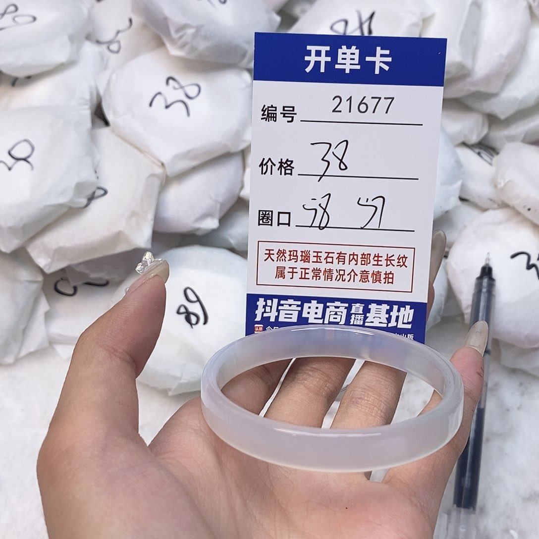 玛瑙/玉髓手镯未镶嵌677