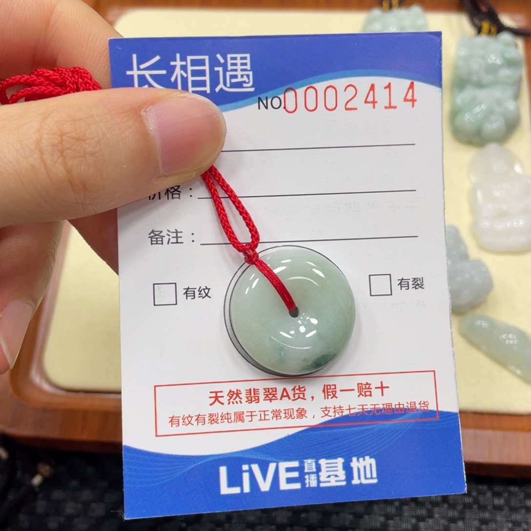 翡翠颈饰未镶嵌翡翠吊坠2414
