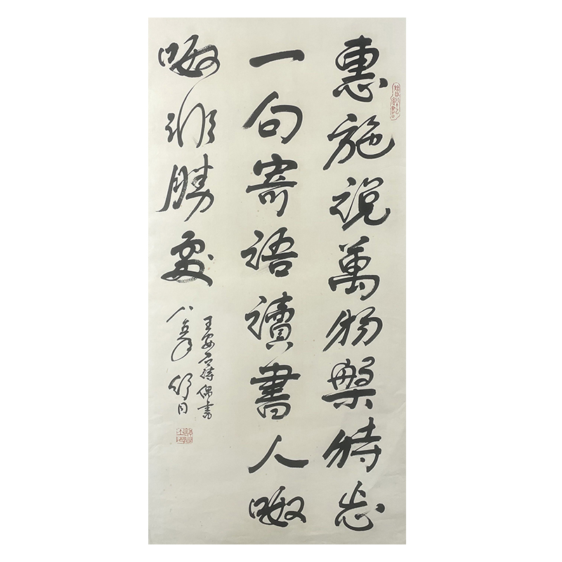 B-0499舒同书法托底36*136cm