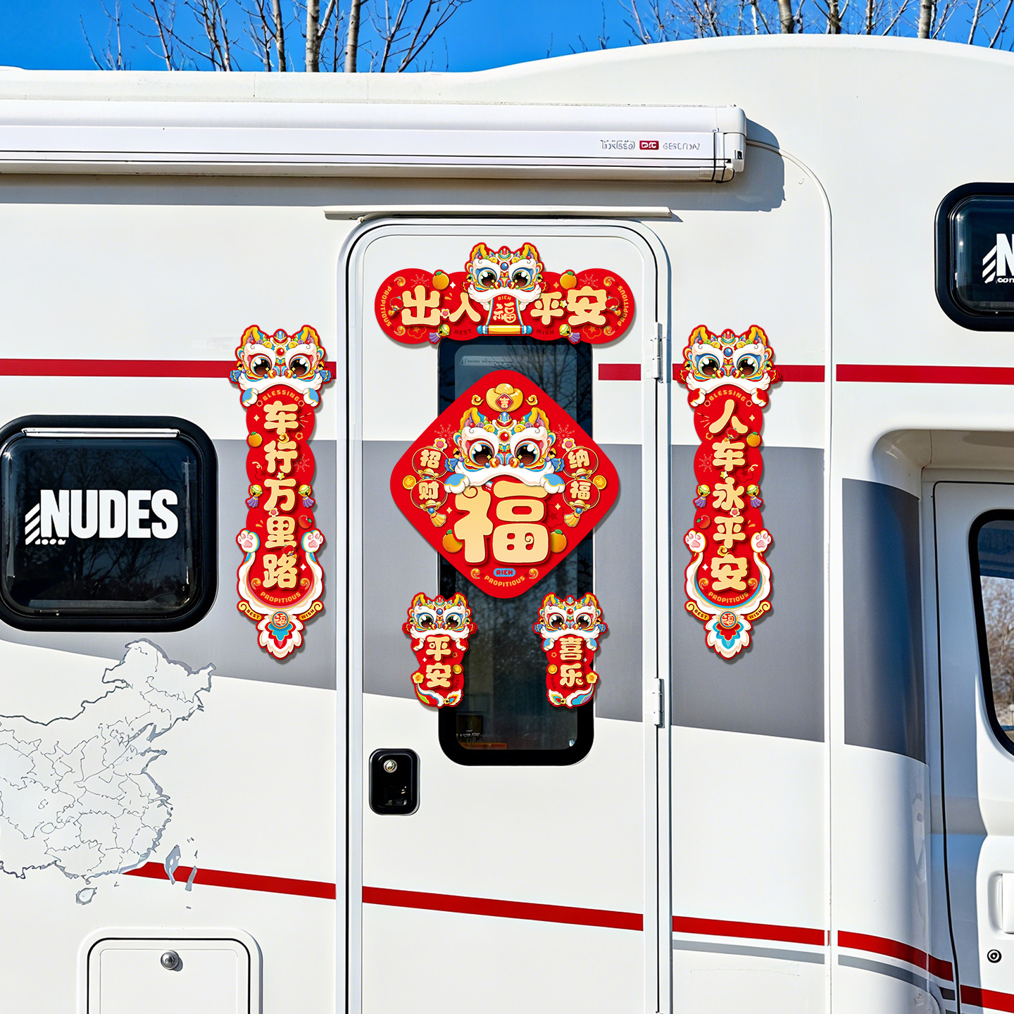 菲寻2026新款马年新年磁吸车贴小对联汽车春联出入平安过春节装饰