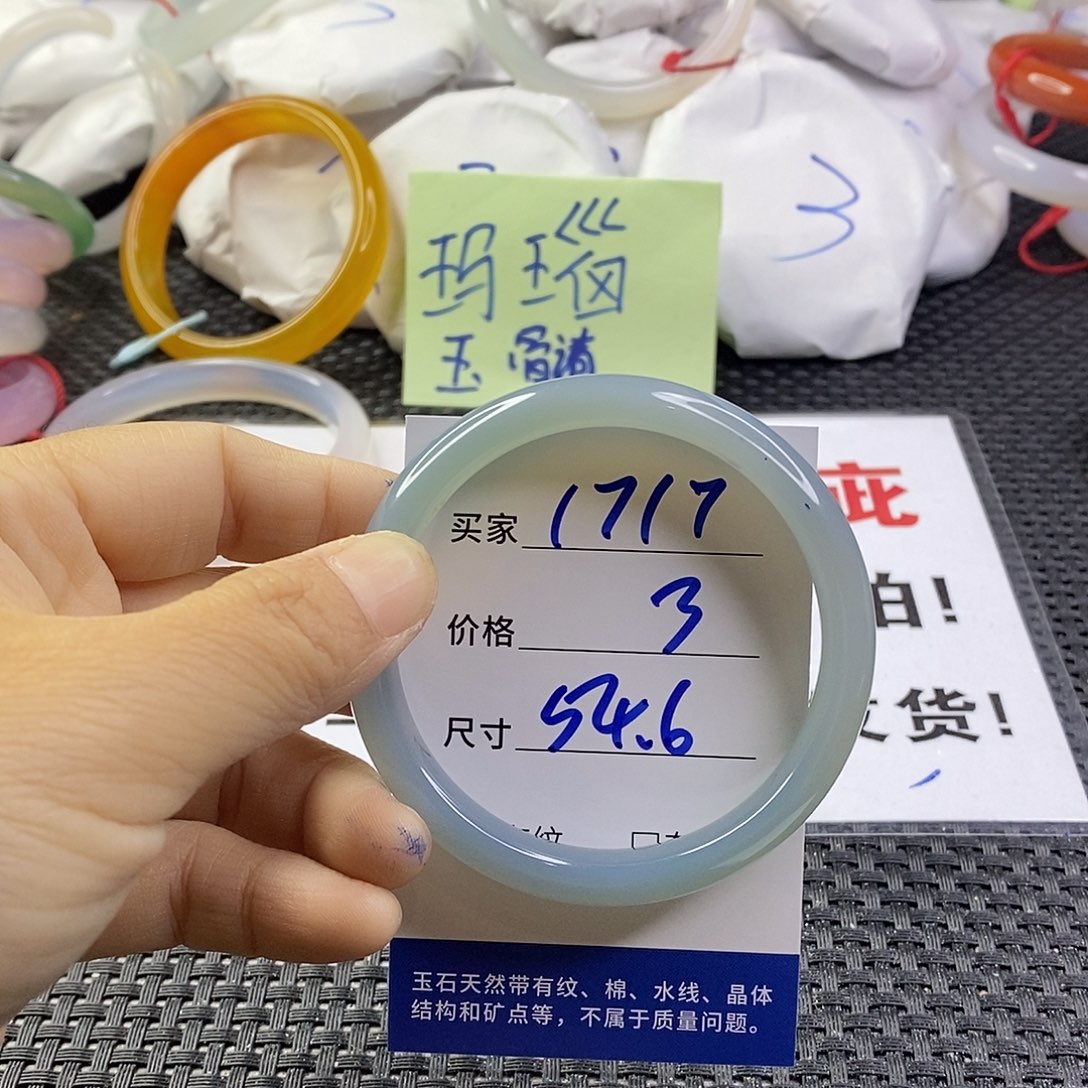 手镯玛瑙/玉髓未镶嵌1717