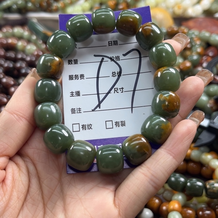 手链未镶嵌透闪石质玉万*乘