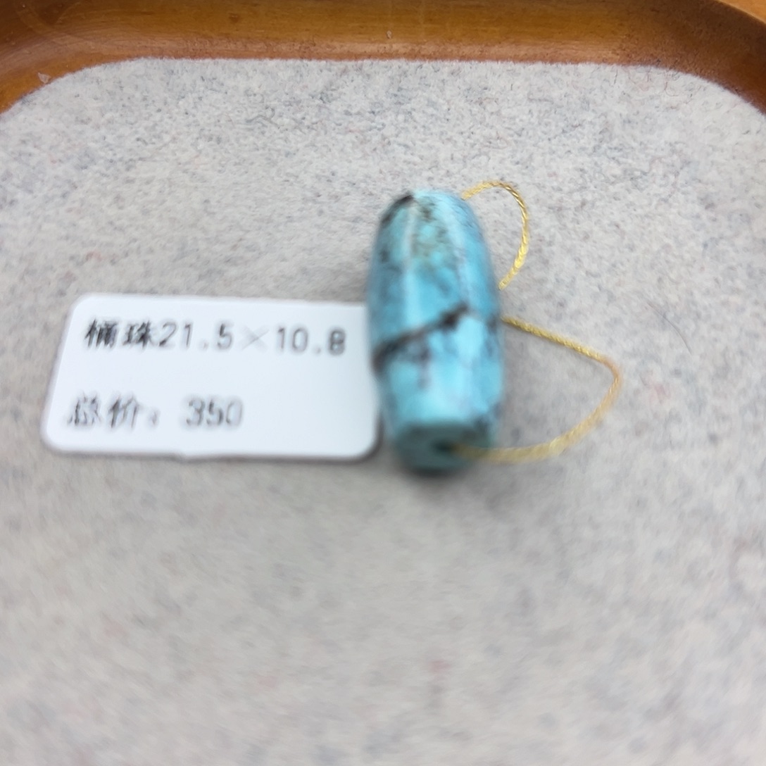绿松石未镶嵌珠宝半成品