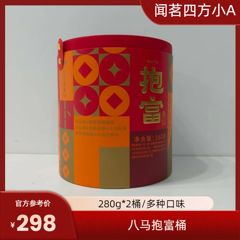 八马茶业安溪铁观音黄金桂大红袍茉莉花茶红茶普洱熟茶白牡丹组合