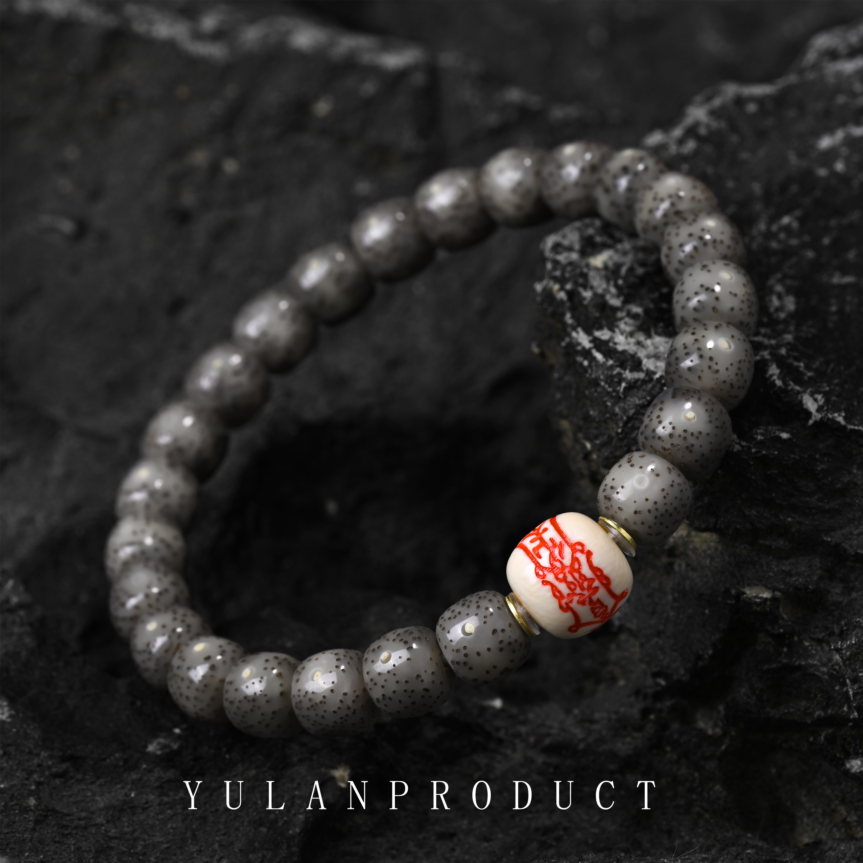 龙虎山【明】【太乙敕令】星月菩提-9*8糯冰+猛犸牙隔珠搭配款
