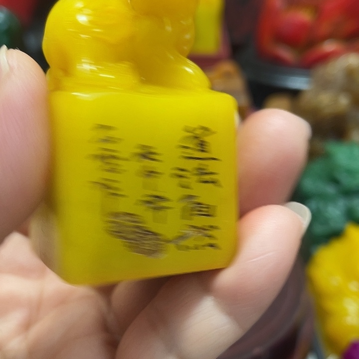 印石寿山石篆刻印章引首章闲章姓名章生日礼物