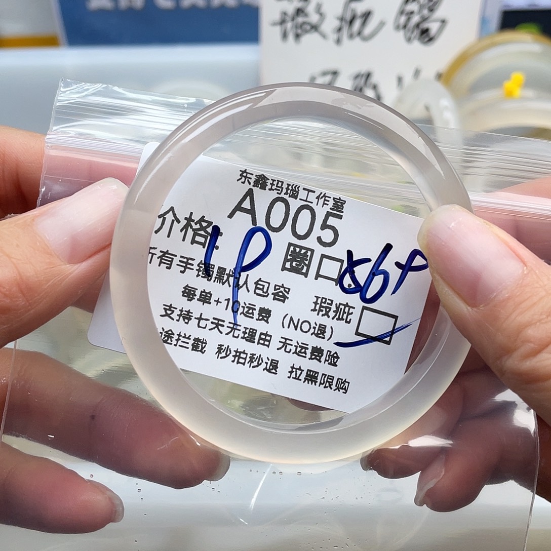 一***.玛瑙/玉髓未镶嵌手镯005