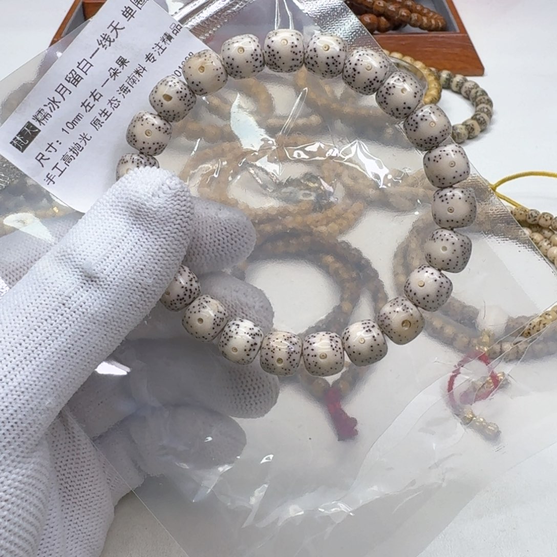 星月菩提手串21梵天糯冰月留白一线天10左右桶单圈