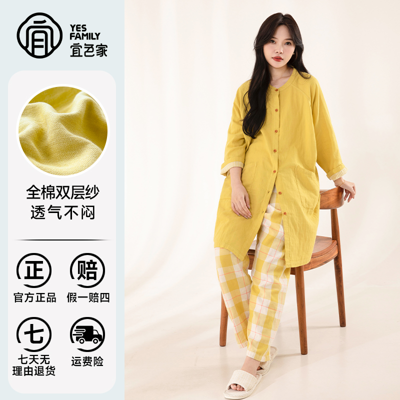 宜色家25秋冬新100%全棉双层纱中式睡衣大码可外穿家居服情侣套装