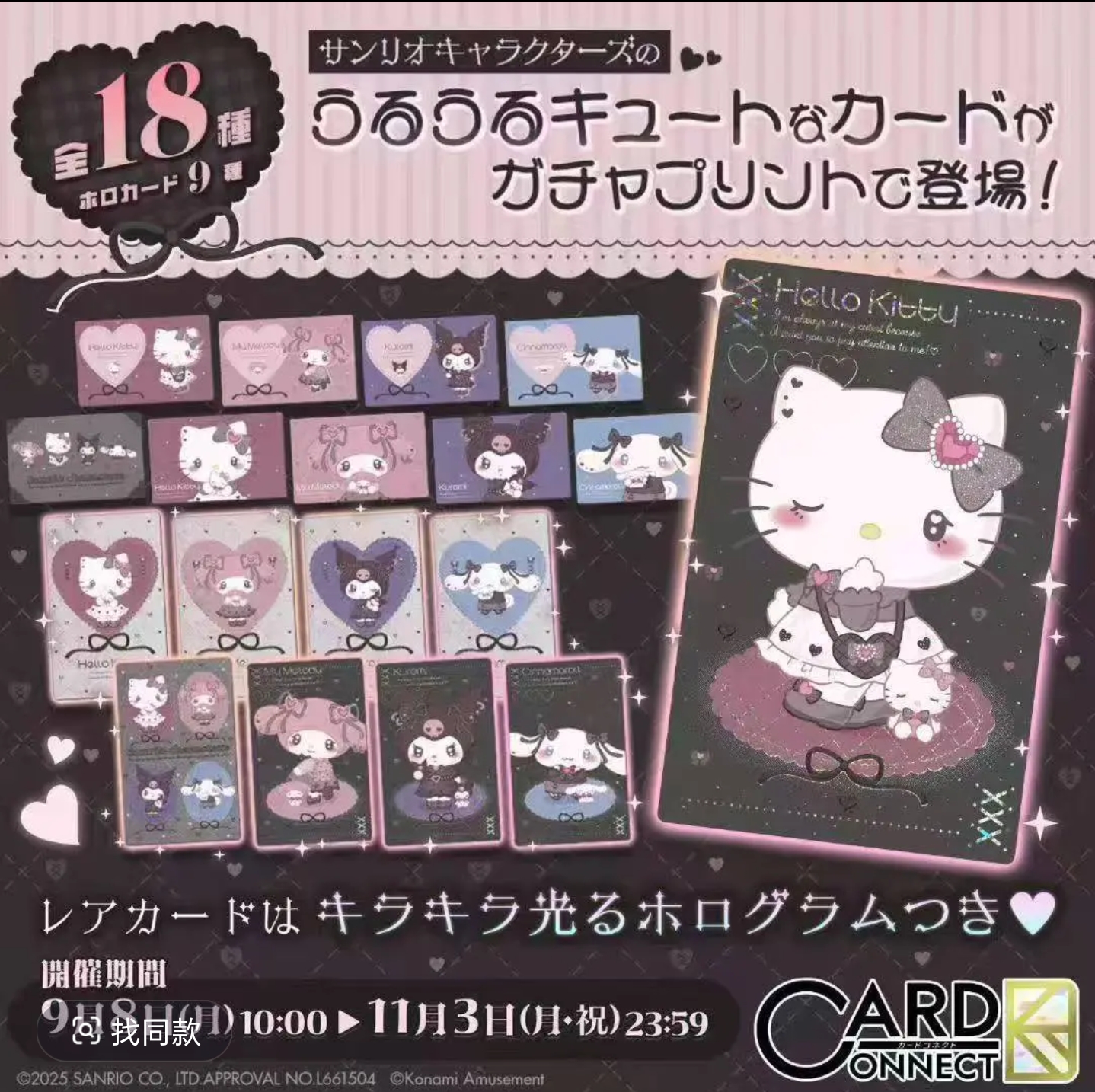 【日谷】三丽鸥唐吉坷德地雷系小卡盲盒