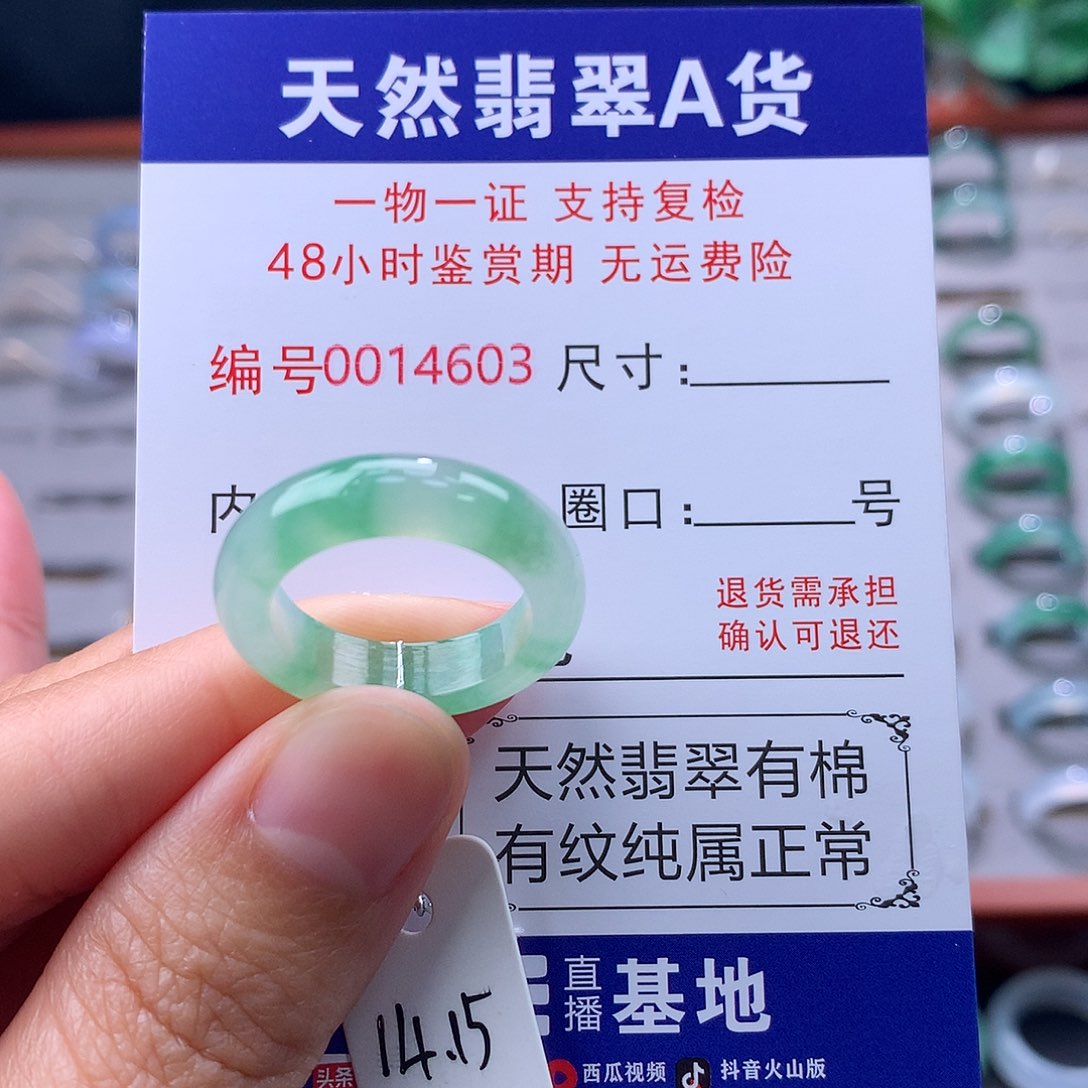 翡翠未镶嵌戒指缅料翡翠