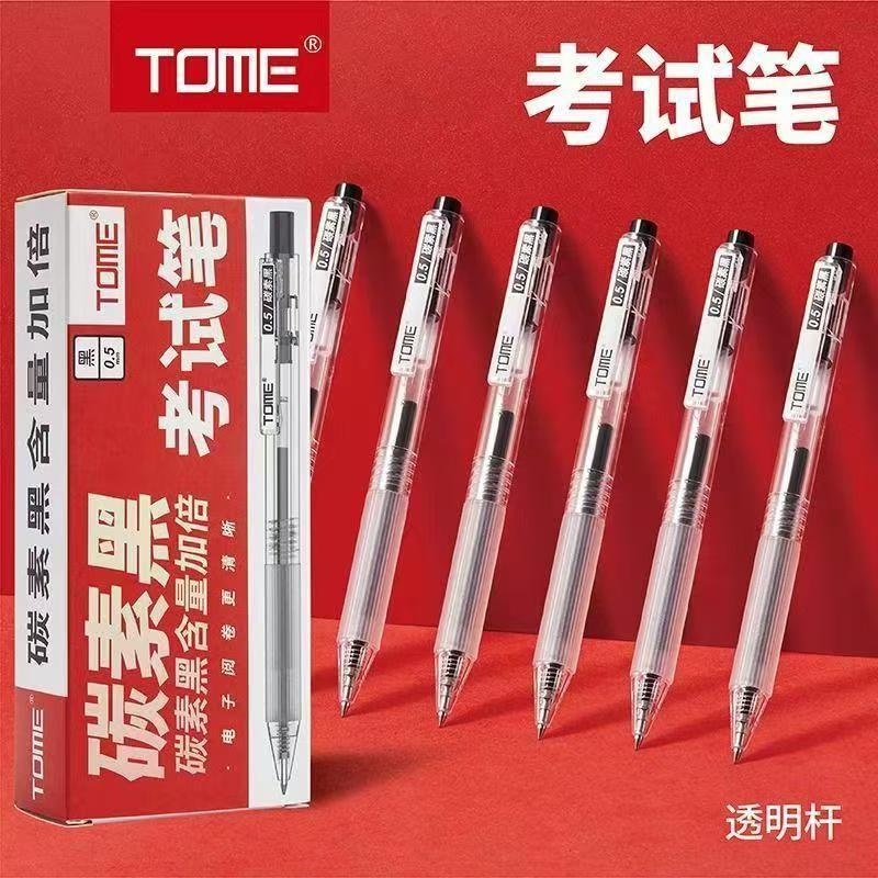 【发6支】【图米TM100碳素黑考试笔按动子弹头黑色0.5mm】