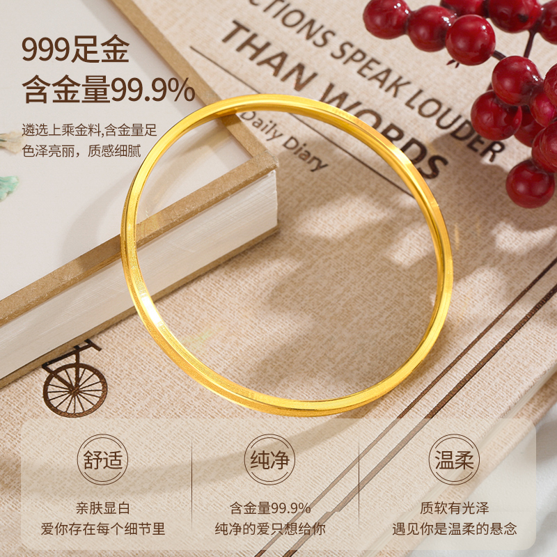 【裕润福】足金三生三世金镯子光面磨砂金手镯金首饰