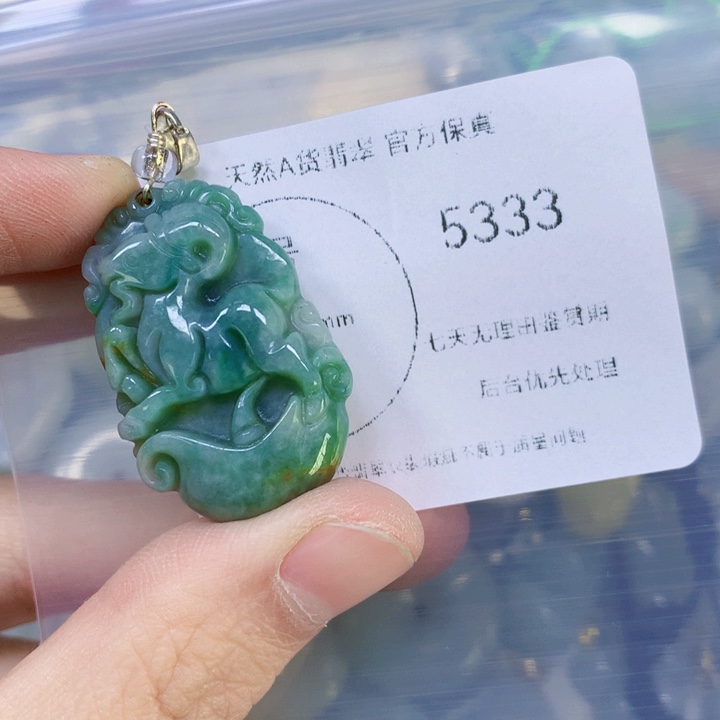 翡翠吊坠(赠链)未镶嵌翡翠