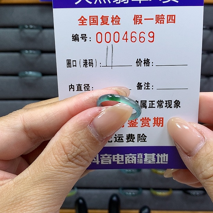 翡翠戒指未镶嵌 00004669