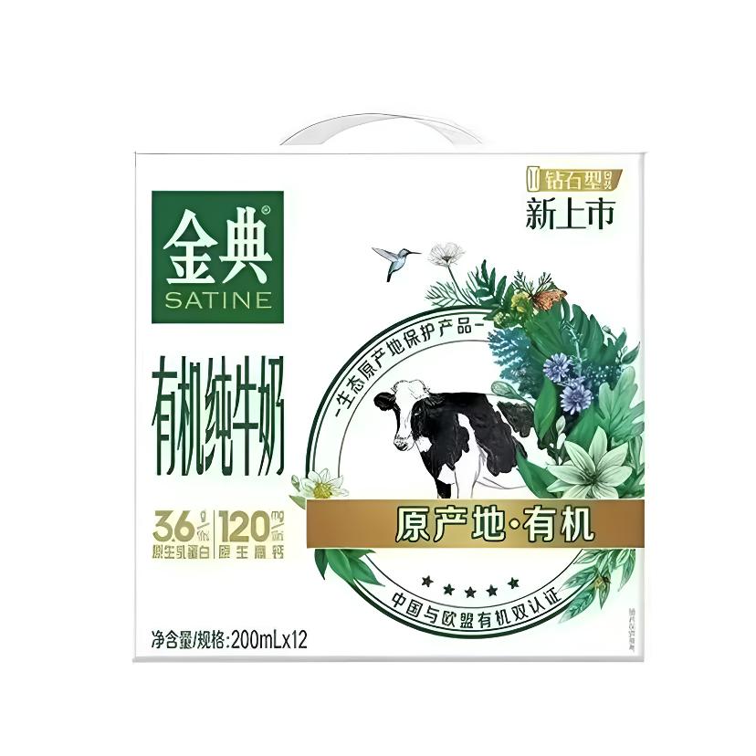 伊利金典有机纯牛奶200ml*12盒*2箱【1月份】原生高钙