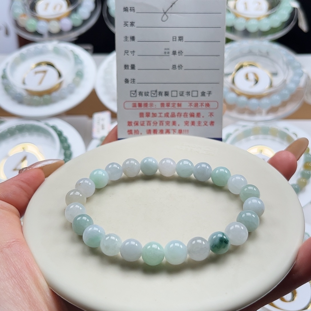 翡翠未镶嵌手链卡8.4