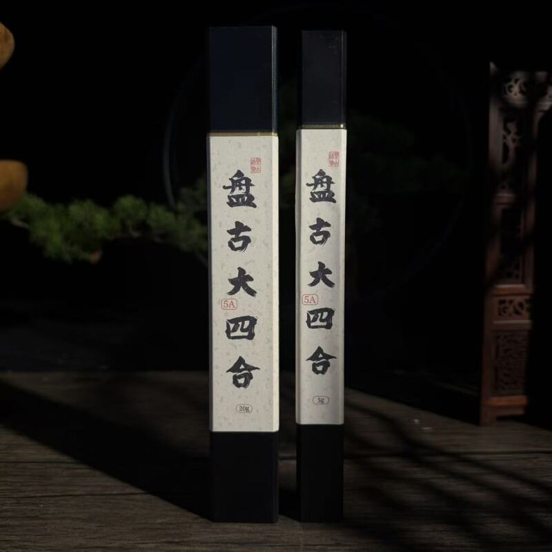 沉香 盘古造物 035 |  5A 盘古大四合 线香家用香薰