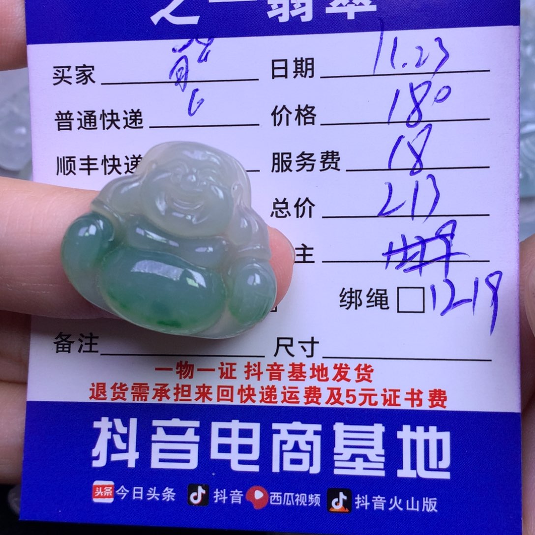 颈饰未镶嵌翡翠@*缘