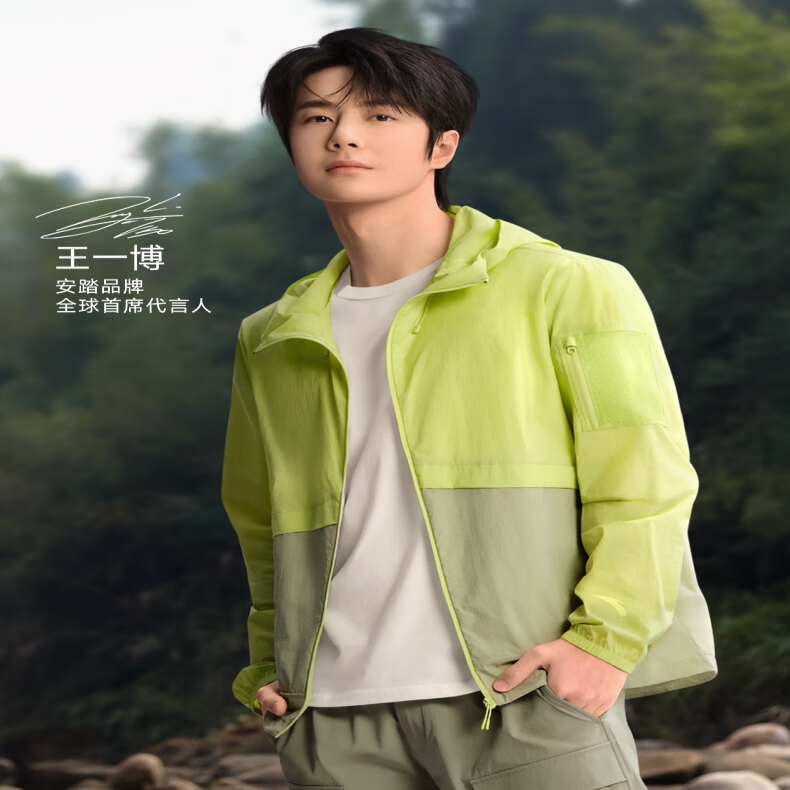 安踏王一博同款轻量防晒服男薄款夏户外抗紫外线运动衣152526605