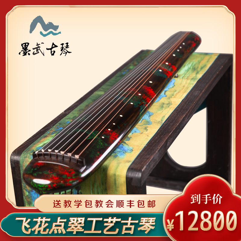 墨武古琴纯生漆混沌式古琴高端精品古琴徐亚冲古琴