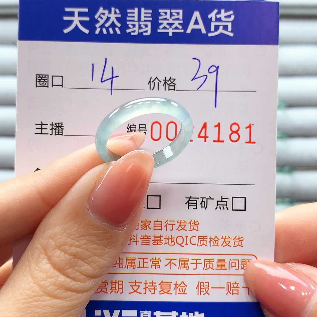 翡翠戒指未镶嵌翡翠