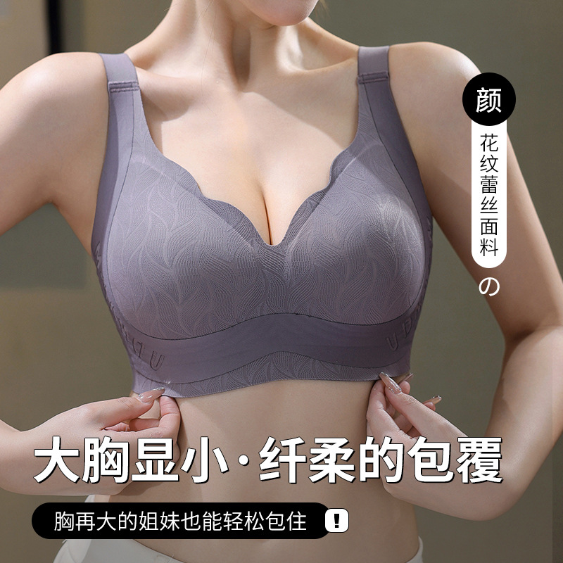 【到手两件】大胸显小聚拢收副乳防下垂大码隐形无痕舒适薄款文胸