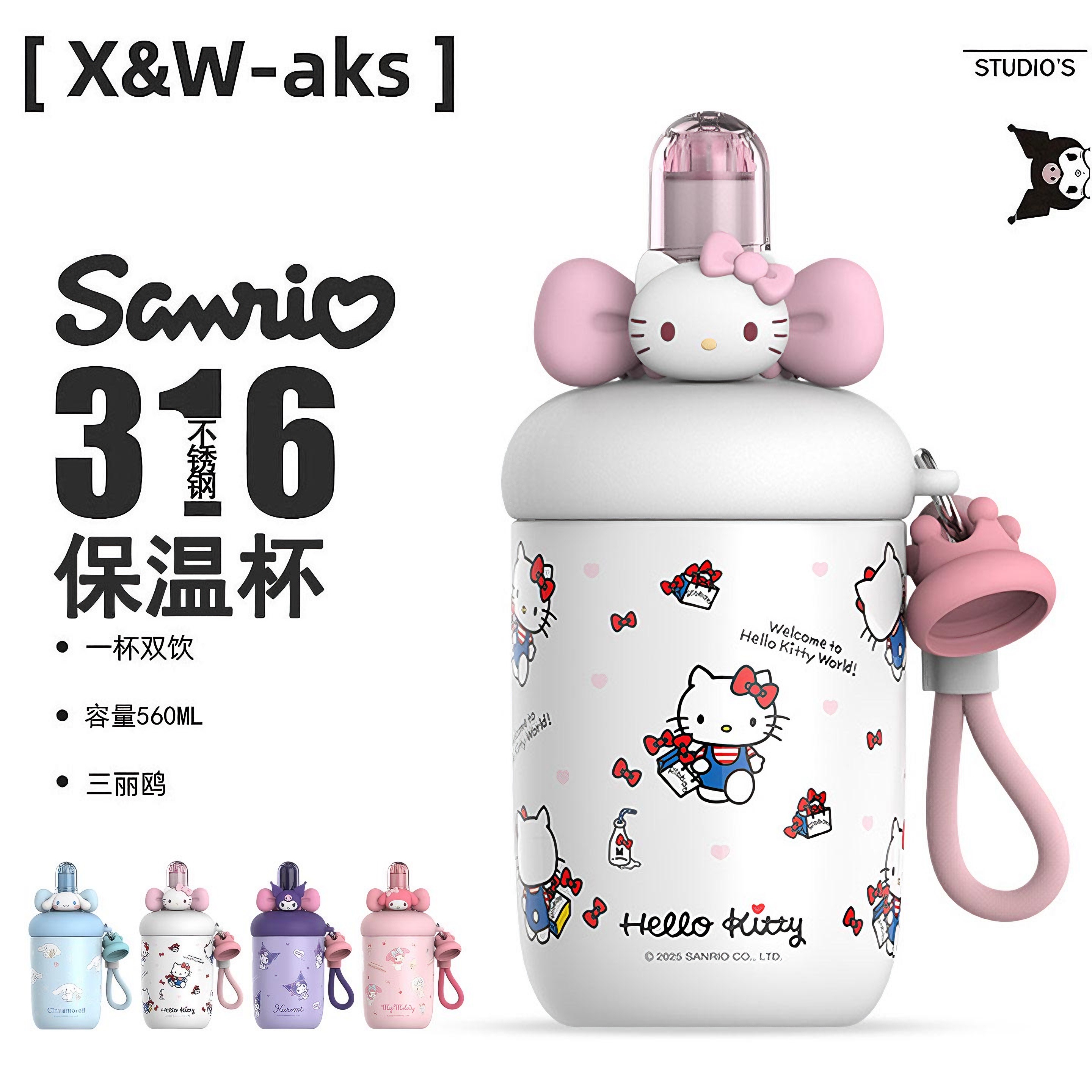 艾可思啵啵保温杯560ml（甜茶系）316内胆可爱吸管大容量水杯
