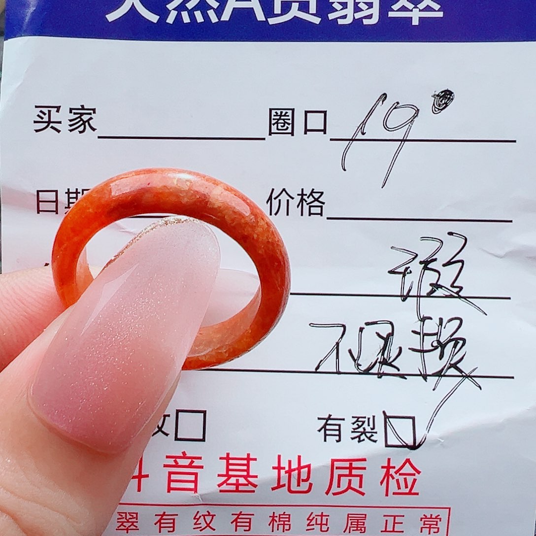 未镶嵌戒指翡翠戒圈