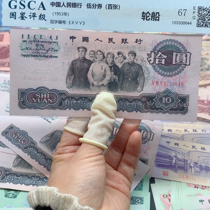 退市纸币全新旧票 大团结 单张3549