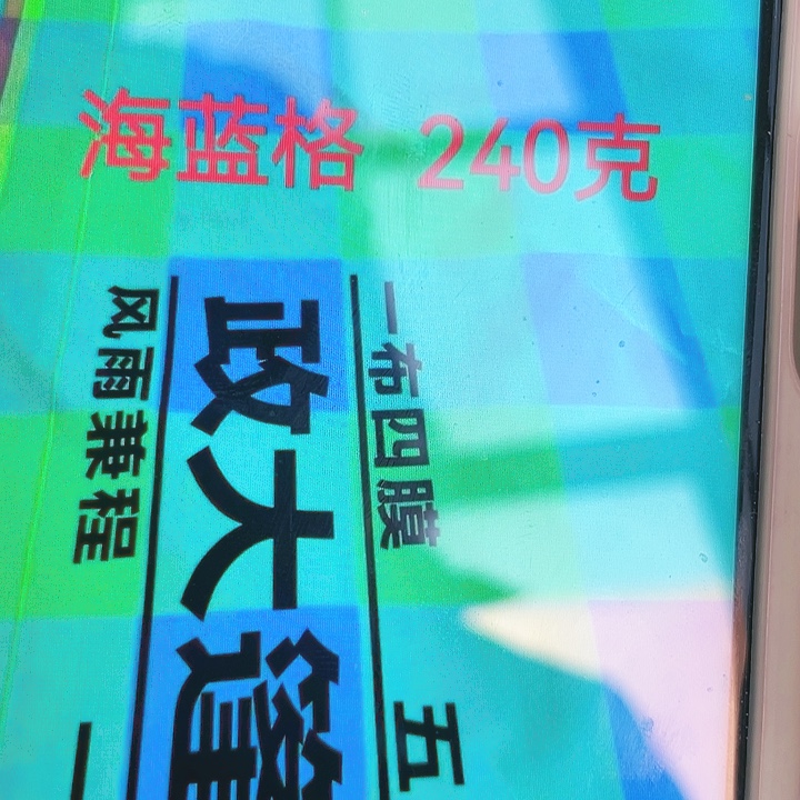 正大海兰格拼接补差价