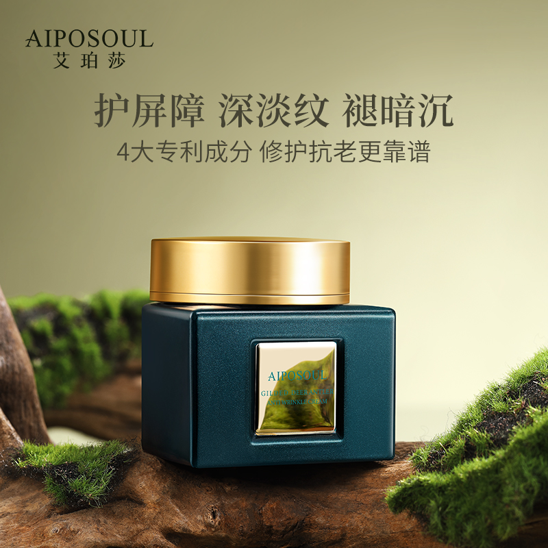艾珀莎 鎏金鹿茸抗皱霜